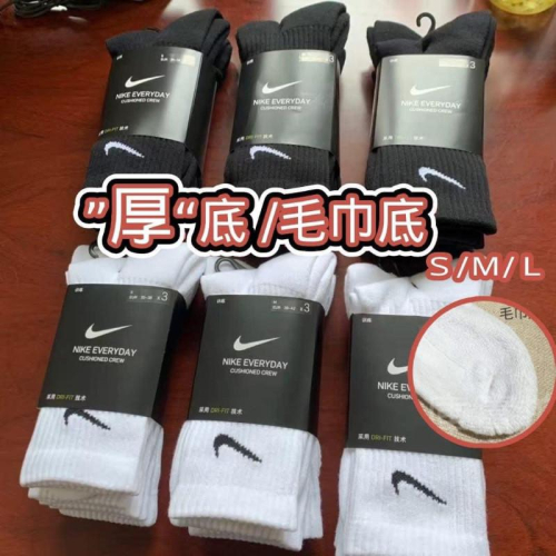 “厚”底毛巾底襪子長襪3入卡