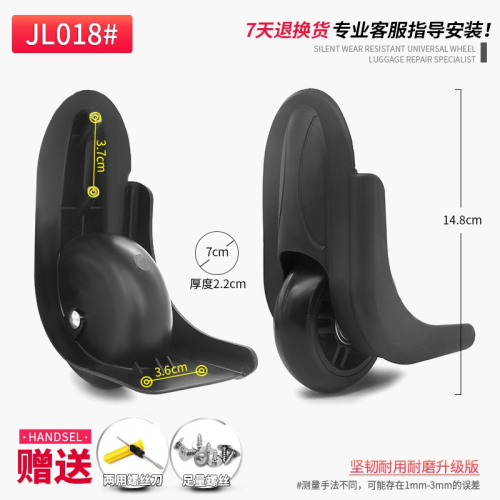 包郵 JL018#拉桿箱行李箱配件定向輪子旅行箱腳輪皮箱側邊輪維修