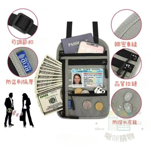出國必備 護照包 RFID 防盜刷 旅行必備 出國 跨境遊 防盜刷 證件包 單肩 斜跨 手機包 RFID 鈔票夾