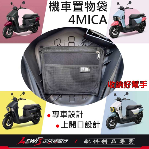 4MICA坐墊置物袋 4MICA 螞蟻 金發財 置物袋 收納袋 座墊 車廂置物袋 正鴻