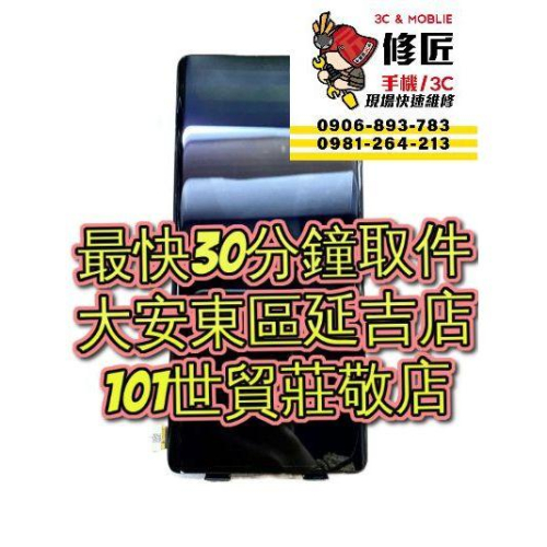 Xiaomi 小米 Mix4螢幕總成 2106118C螢幕破裂 東區手機維修 信義區手機維修