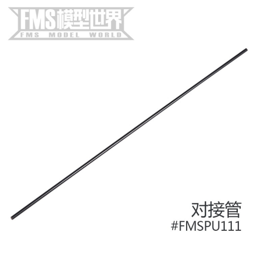 FMS 64MM F35 F-35 V2 戰鬥機碳纖對接管桿固定翼零配件FMSPU111