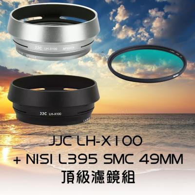 公司貨 JJC ?LH-JX100FII LH100X 方形遮光罩 X100V X100VI 轉接環 鏡頭保護 專業配件