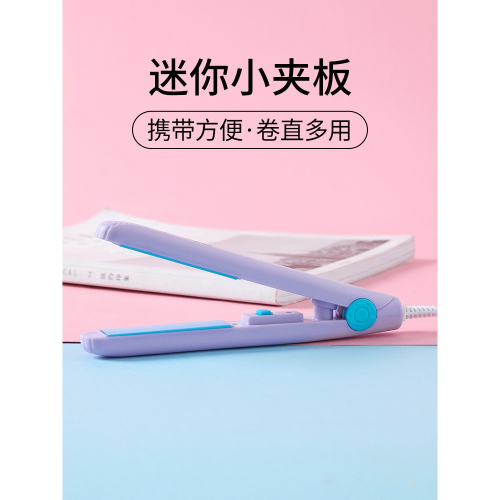迷你小型直發板卷發棒卷發兩用夾板懶人便攜燙發器女劉海蓬鬆神器