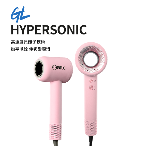 G.L HYPERSONIC吉樂無葉高速負離子吹風機_Bubble Pink
