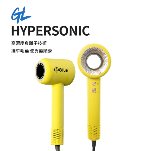 G.L HYPERSONIC吉樂無葉高速負離子吹風機_Iimited Yellow