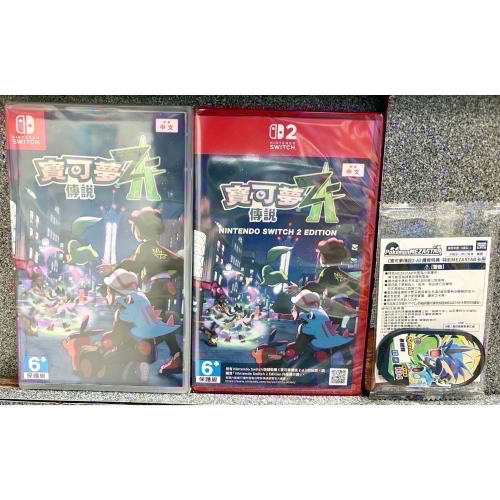 含實體特典 暴鯉龍 任天堂 Switch 2 寶可夢傳說 Z-A NS2 寶可夢 台灣公司貨