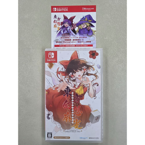 NS全新現貨不用等附特典 東方幻想麻雀 中日文純日版（內建中文）Switch