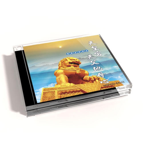 【新韻傳音】天皇宮天父地母心 CD MSPCD-44048