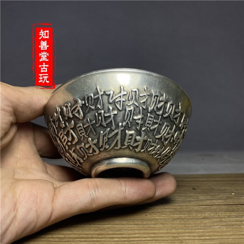 古玩古董銅器收藏仿古老銅白銅鍍銀招財進寶獻壽碟子復古銅碗擺件