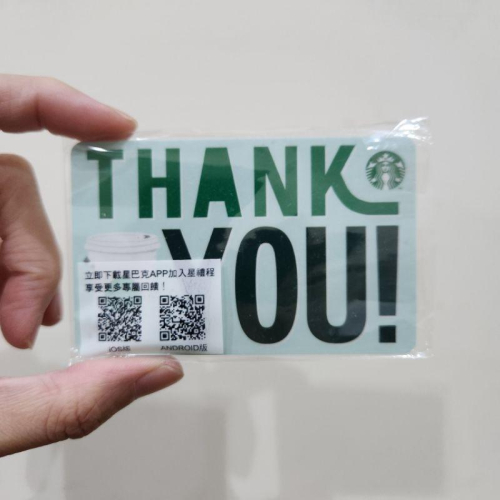 星巴克 感謝 隨行卡 thank you