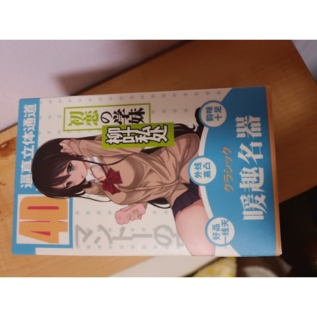 飛機杯