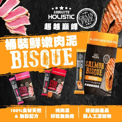 超越巔峰 犬貓純肉泥15g 罐裝(60入)/單入