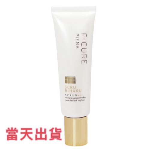 ?現貨～日本公司貨?F-cure深層透潤煥白精華 30g