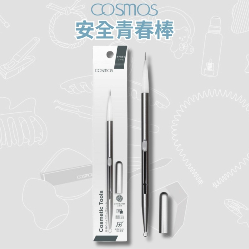★開發票 cosmos 安全青春痘棒 青春棒 (H34712) 台灣製