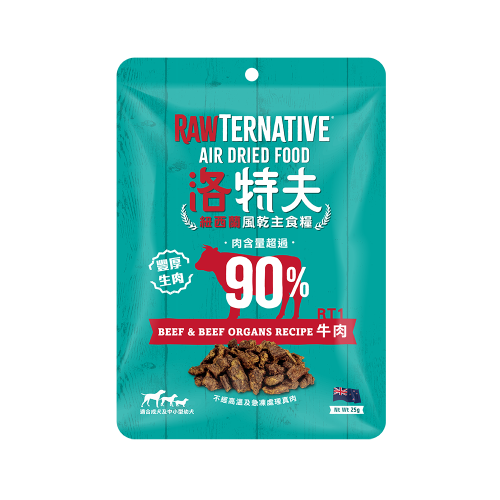 ❤️毛孩食堂❤️ 嚐鮮價?肉高達90%來自純淨紐西蘭 風乾主食糧25G 添加綠唇貽貝.豐厚生肉 適口性 獎勵零食好幫