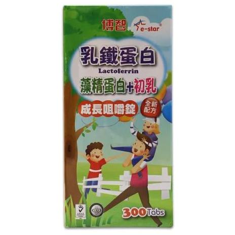博智乳鐵蛋白+藻精蛋白+初乳咀嚼錠