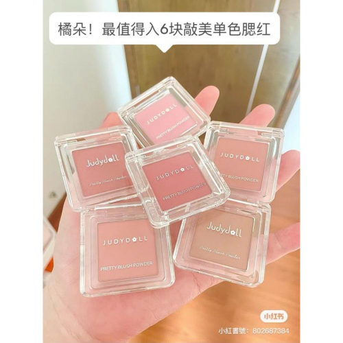新品現貨｜???????? 橘朵單色腮紅?迪士尼聯名雙色腮紅?