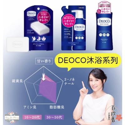 日本 ROHTO 樂敦 DEOCO 蜜桃般少女香 沐浴乳 去味皂 白泥淨味 去除體味 汗味 加齡臭