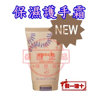 85折?保濕護手霜?NUSKIN全新正貨 非即期品NU SKIN 台灣如新公司貨
