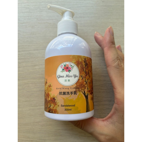 居慕洗手液 洗手乳
