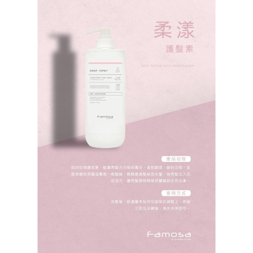 柔漾洗髮精