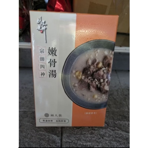 ❣️全新❣️［料理宗師］嫩骨湯、鴨血煲（嚐鮮500g*1包）（期限：2024.10.25）