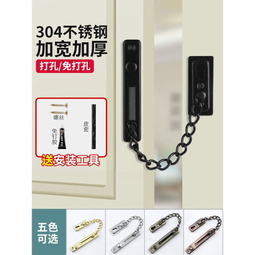 酒店防盜鏈門鎖門栓安全鎖安全鏈窗戶扣免打孔門鏈家用鏈條防盜扣
