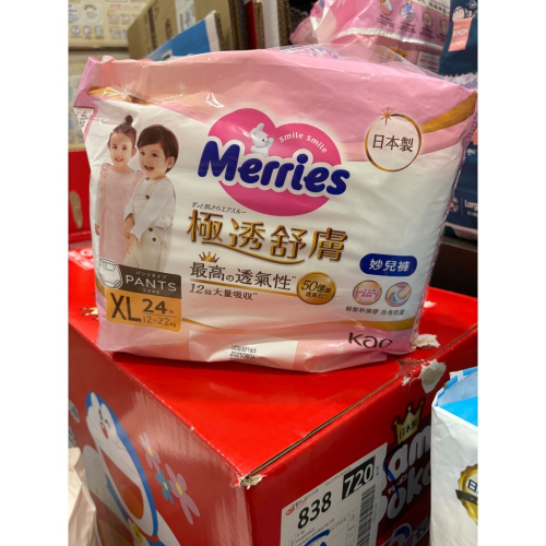 妙兒舒XXL3包