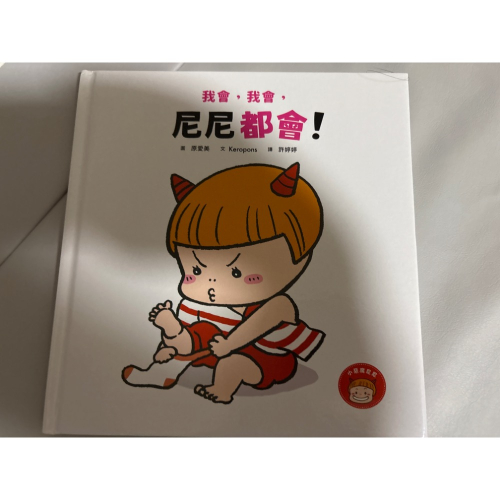 嬰幼兒繪本系列