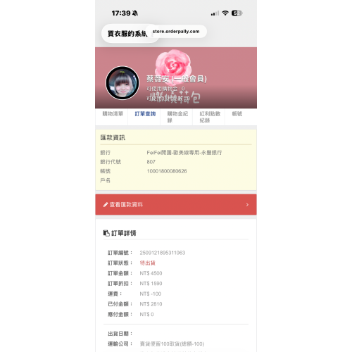 Fei自給編