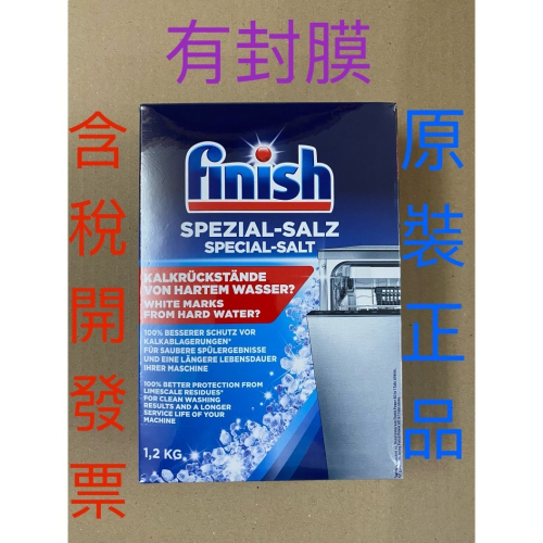 ＊滿額免運＊～德國 FiNiSh 洗碗機 專用 軟化鹽1.2kg (非台灣 亮碟公司貨) )超取區限定3盒內
