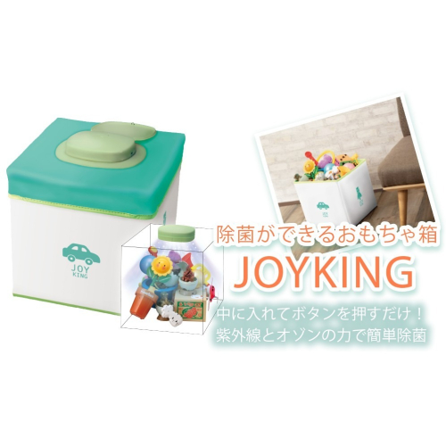 RD 現貨 全新 日本空運 SHINE JOYKING UV 消毒殺菌 玩具箱 99.9%殺菌 G8 殺菌箱 除菌箱