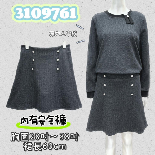 《MIKA米卡服飾》現貨 小香風褲裙 短裙 台灣製 褲裙 女裝 人字紋褲裙 千鳥格褲裙 裙褲 傘裙 9761