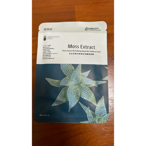 【提提研】現貨 永生苔瞬活修復生物纖維面膜 永生苔瞬活修復面膜 tt mask 永生苔 TTM 珍稀原萃系列