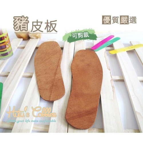○糊塗鞋匠○ 優質鞋材 C29 豚皮板鞋墊 真皮鞋墊 耐用 防臭 吸汗 皮鞋專用 舒適軟豬皮