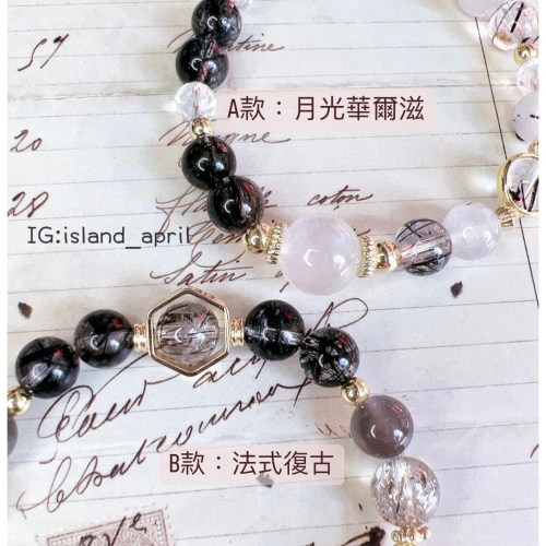 月光華爾滋 法式復古