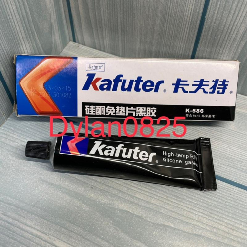 全新 實拍 卡夫特 K-586 55g 黑色 耐高溫 矽膠 墊片膠 密封膠 汽車 機車 維修 DIY 矽酮免墊片黑膠