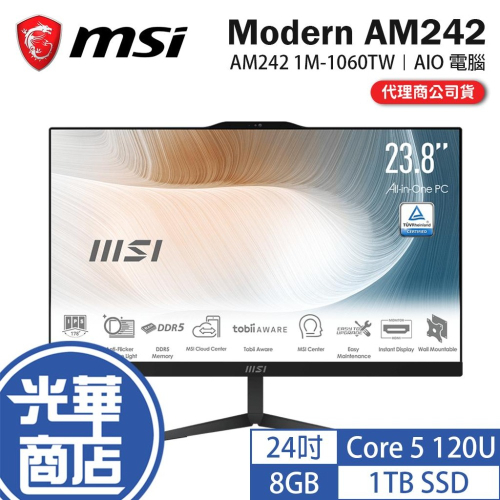 MSI 微星 Modern AM242 1M-1060TW 24吋 AIO 桌上型電腦 Core 5 120U 光華