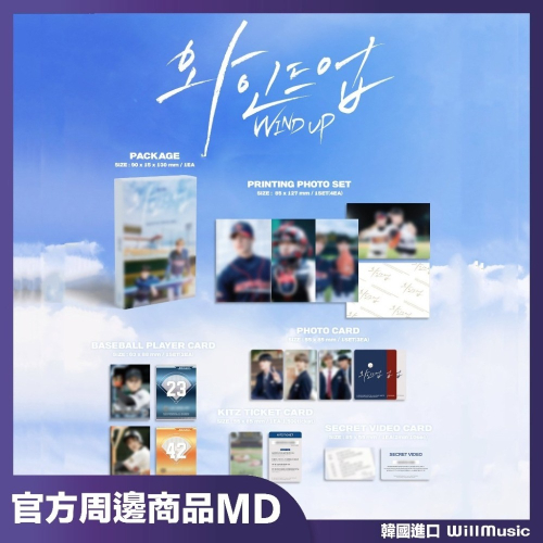微樂客?官方週邊商品 WIND UP PACKAGE MD NCT JENO JAEMIN