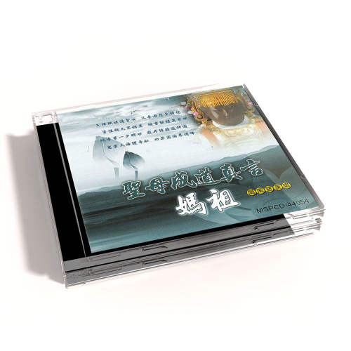 【新韻傳音】聖母成道真言-媽祖 CD MSPCD-44054