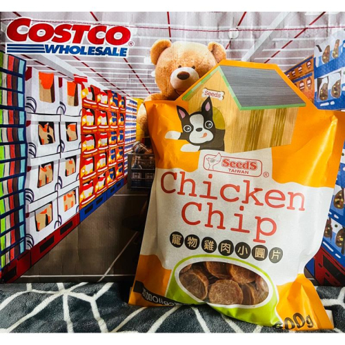 costco 好市多 SEEDS 惜時 寵物雞肉小圓片300g*2入
