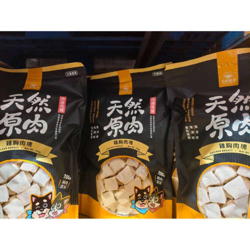 好市多代購 COSTCO好市多 汪喵星球寵物雞胸肉凍乾348g