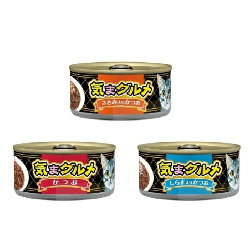 愛喜雅AIXIA 美食家(1-3號)-鰹.雞/鰹.刎/鰹 155g 貓罐