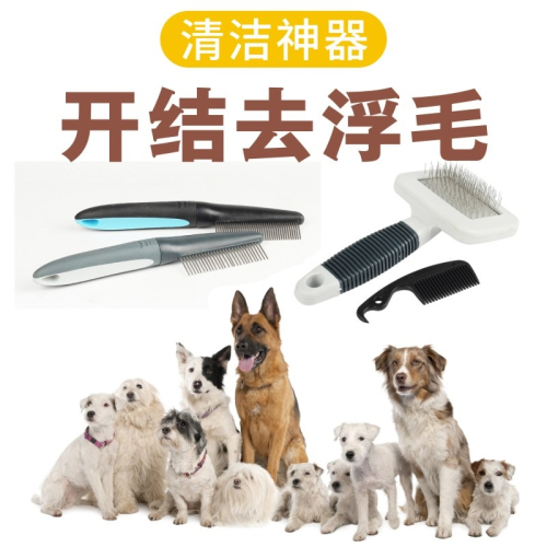 狗毛梳子寵物專用刷子貓咪去毛刷清理器泰迪貝殼梳毛狗狗用品神器