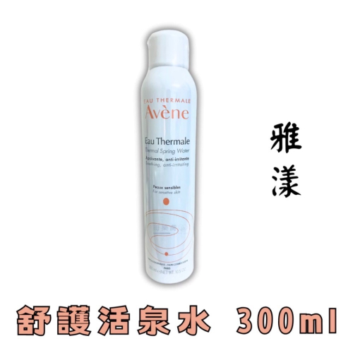 雅漾活泉水300ml 雅漾 活泉水 300ml 活泉水300ml