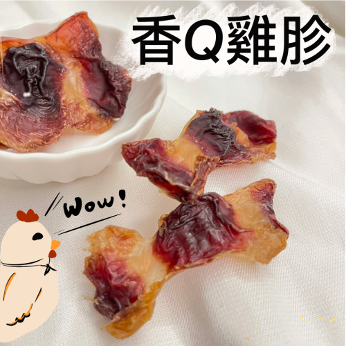 多米寵物手作坊-雞胗乾（蝴蝶蒟蒻）60g/包