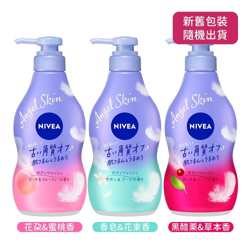 日本原裝 境內版 NIVEA 妮維雅 天使柔膚沐浴乳多款任選 480ml