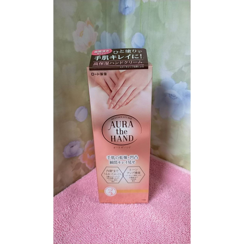 曼秀雷敦 AURA the HAND 瞬間保濕護手霜 護手霜 70g