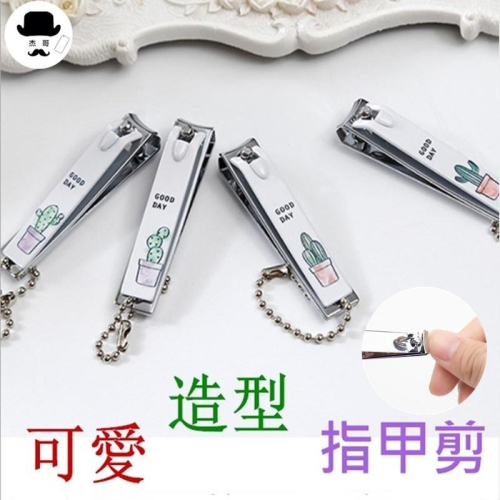 不鏽鋼指甲剪 ?平價現貨? 修指甲 指甲刀 剪手指 腳趾剪 可當吊飾 鋒利平口 美甲保養剪短修型好幫手 指甲剪